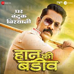 Haan Ki Badiv - AV Prafullachandra, Manish Rajgire, Sahil Kulkarni