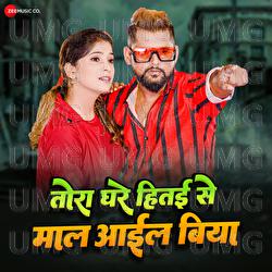 Tora Ghare Hitai Se Maal Ail Biya - TunTun Yadav, Khushi Kakkar, A.D.R Anand