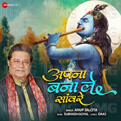 Apna Bana Le Saanwre - Anup Jalota, Subhash Goyal
