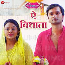 Ae Vidhata - Asit Tripathi, Munna Dubey