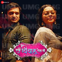 Ab EK Vivaah Aisa Bhi - Title Track - Asit Tripathi, Munna Dubey