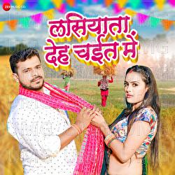 Lasiyaata Deh Chait Mein - Pramod Premi Yadav, Abhishek Tiwari