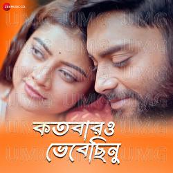 Kotobaro Bhebechinu - Mausumi Mondal, Traditional, Mihir Basu