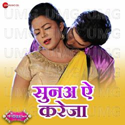 Suna E Kareja - Damodar Rao, Mamta Raut