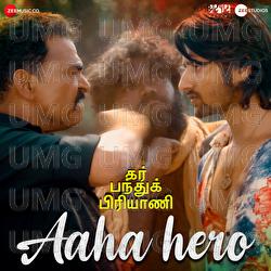 Aaha Hero - AV Prafullachandra, Mathichiyam Bala