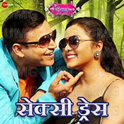Sexy Dress - Damodar Rao, Manoj Mishra