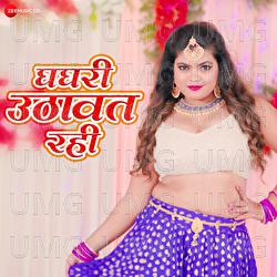 Ghaghari Uthawat Rahi - Nisha Dubey, Rajni Raja