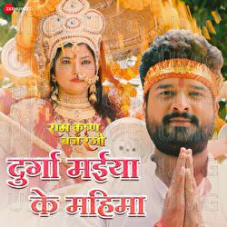 Durga Maiya Ke Mahima - Ritesh Pandey, Chandresh Singh Mukul, Dhananjay Mishra