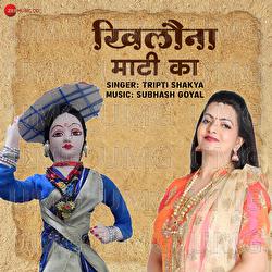 Khilona Maati Ka - Tripti Shakya, Subhash Goyal