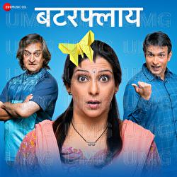 Butterfly - Marathi - Shubhajeet Mukherjee