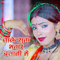 Jake Sute Bhatar Dalani Me - Babita Bandana, Arya Sharma