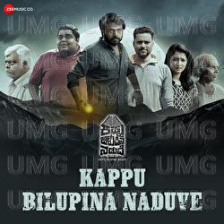 Kappu Bilupina Naduve - Title Track - MC Rude, Sreedhar Kaashyap, AK Rishal Sai
