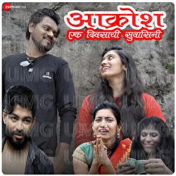 Ghumtay Darune - Suhas Kamal Bhimrao Kambale, Sachin Kedare, Jitesh Kumavat