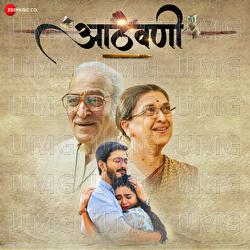 Tu Zara Thamb Na - Suhit Abhyankar, Rohit Shyam Raut