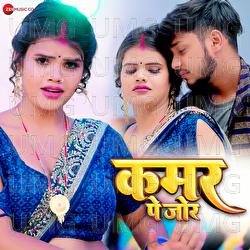 Kamar Pe Jor - Neha Raj, Kundan Singh