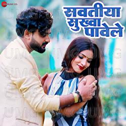 Sawatiya Sukhwa Pawele - Rupali Gupta, Arya Sharma