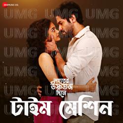 Time Machine - Lagnajita Chakraborty, Nabarun Bose