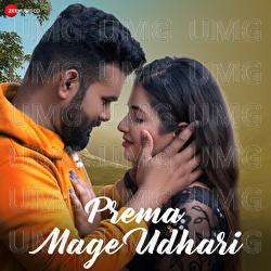 Prema Mage Udhari - Humane Sagar, Arpita Choudhury, Somesh Satpathy