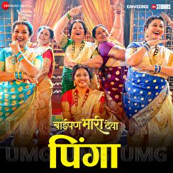 Pinga - Sai-Piyush, Manasee Hedaoo, Traditional