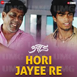Hori Jayee Re - Divya Kumar, Gulraj Singh