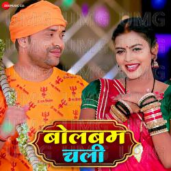 Bolbam Chali - Priyanka Singh, Krishna Bedardi