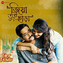 Jiya Tui Chara - Arijit Singh, Ranajoy Bhattacharjee