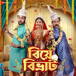 Biye Bibhrat - Ranajoy Bhattacharjee