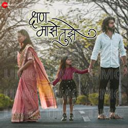 Kshan Majhe Tujhe - Ashwin Awachar, Prakash Verma