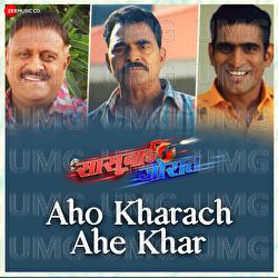 Aho Kharach Ahe Khar - Dipak Shetty, Siddharth Dhage