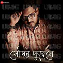 Sedin Dujone - Indranil Dasgupta, Sourav Ghosh