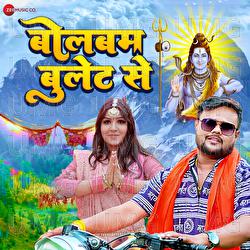 Bolbam Bullet Se - Deepak Dildar, Priti Rai, R Kundan Singh