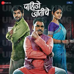 Pahije Jatiche - Anwesshaa