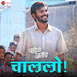 Chalalo - Abhay Jodhpurkar, Anwesshaa