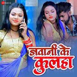 Jawani Ke Kulha - Hema Happy, Pursottam Mehta