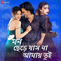 Mon Chere Jashna Amai Tui - Ishan Mitra, Kuntal De