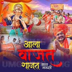Aala Vajat Gajat Bappa Ganpati - Raju Yashwant