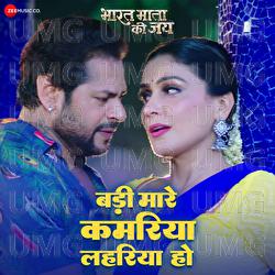 Badi Mare Kamariya Lahariya Ho - Indu Sonali, Vijay Chauhan, Madhukar Anand