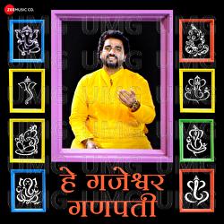 He Gajeshwar Ganpati - Adarsh Shinde, Praful Swapnil