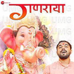 Ganaraya - Vivek Naik, Rajesh Naik, Siddhant