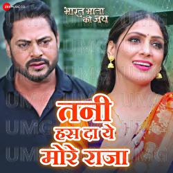 Tani Hans Da Ye More Raja - Priyanka Singh, Vijay Chauhan, Madhukar Anand