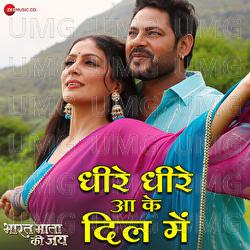 Dheere Dheere Aake Dil Me - Priyanka Singh, Vijay Chauhan, Madhukar Anand