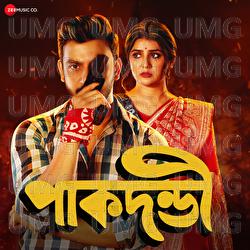 Pakdondi - Soum - Sree - Tiru