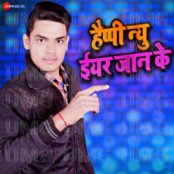 Happy New Year Jaan K - Manoj Bunty, Sandip Sagar