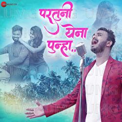 Partuni Yena Punha - Satish Shirsat, Sanket Dalvi