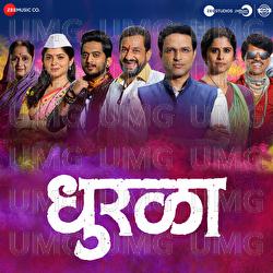 Dhurala - Utkarsh Anand Shinde, AV Prafullachandra