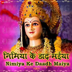 Nimiya Ke Dhadh Maiya - Mamta Raut, Amjad Nadeem