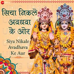 Siya Nikale Avadhava Ke Aur - Sourav Giri, Amjad Nadeem