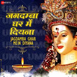 Jagdamba Ghar Mein Diyara - Mamta Raut, Amjad Nadeem