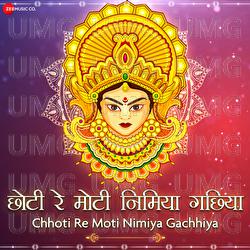 Choti Moti Nimiya Gachhiya - Sourav Giri, Amjad Nadeem