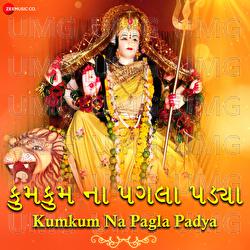 Kumkum Na Pagla Padya - Preeti- Pinky, Amjad Nadeem